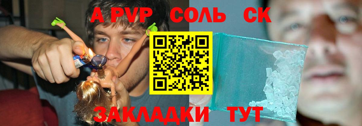 Липецк  A-PVP Crystall  Вход с VPN  Alpha-PVP мука 