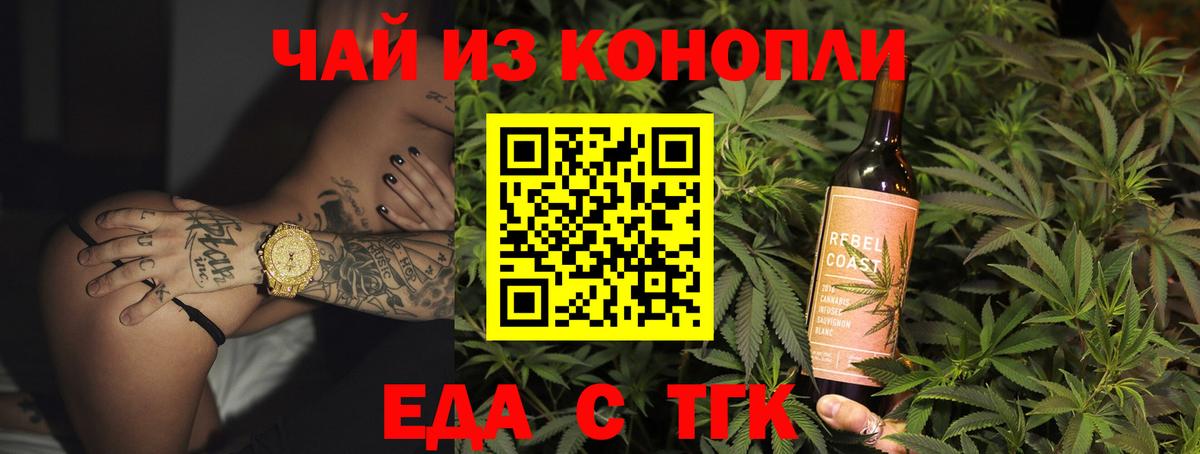 Cannafood конопля  Вход с VPN  Липецк 