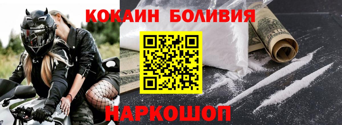 COCAIN Перу Липецк