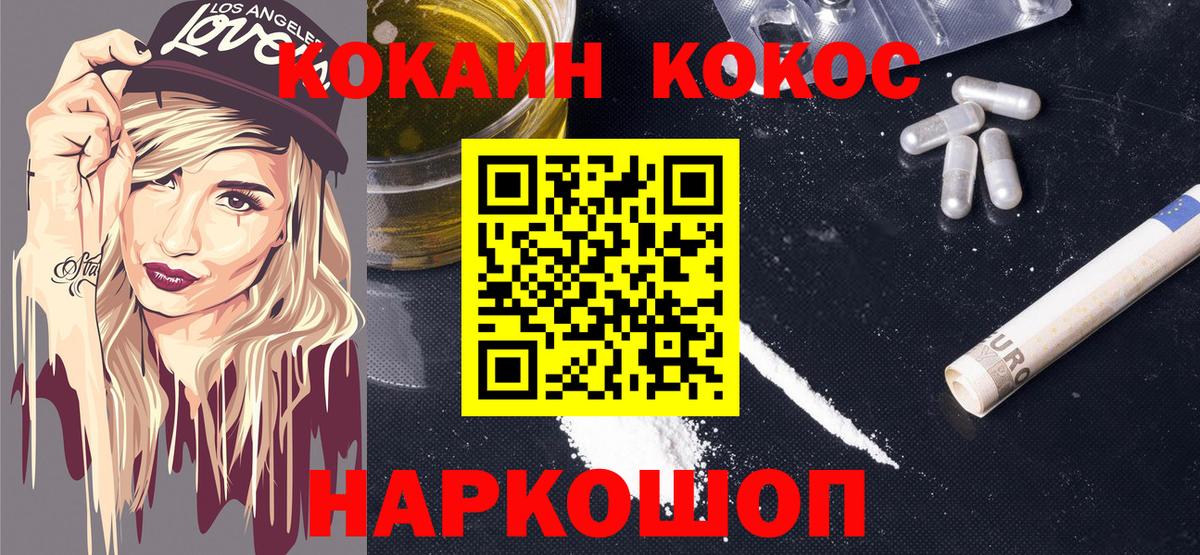 Липецк  COCAIN  Вход с VPN  Кокаин Fish Scale  Cocaine Columbia 