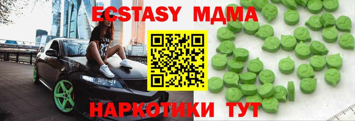 ЭКСТАЗИ 280 MDMA Липецк