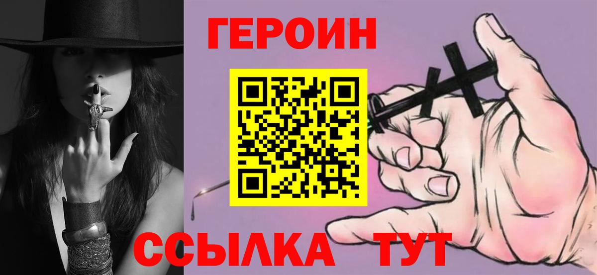 ГЕРОИН афганец Липецк
