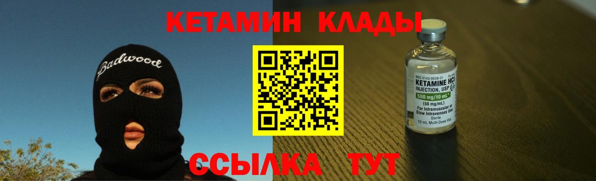 Липецк  МЕГА зеркало  Вход с VPN  Кетамин ketamine 