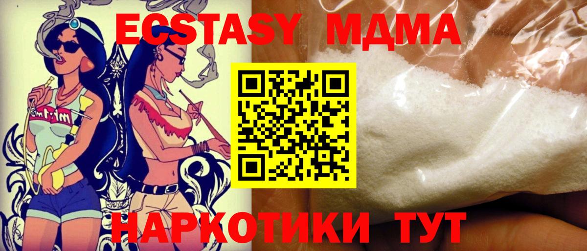 Липецк  MDMA VHQ  MDMA crystal  MDMA  Вход с VPN 