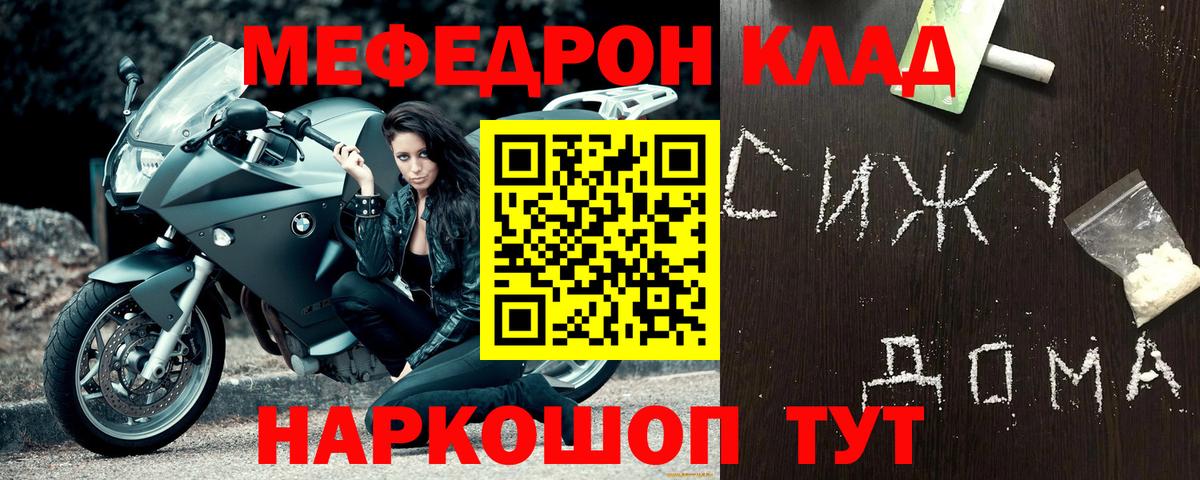 МЕФ кристаллы Липецк