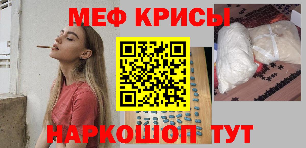 Липецк  МЕФ мяу мяу  наркотики  Вход с VPN  МЕФ mephedrone  Меф 