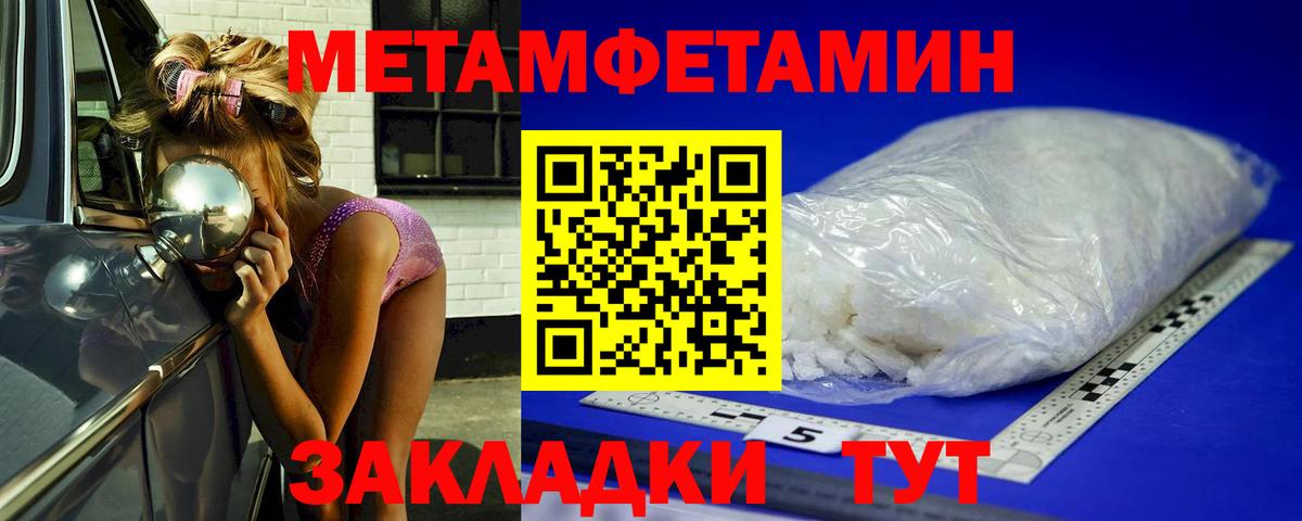 Метамфетамин мет Липецк