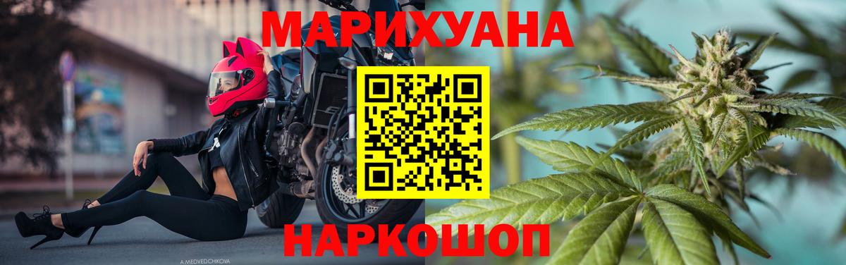 Канабис AK-47 Липецк